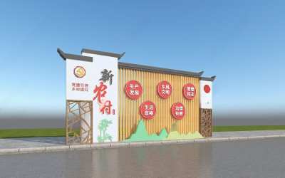 新中式文化宣传墙3D模型下载